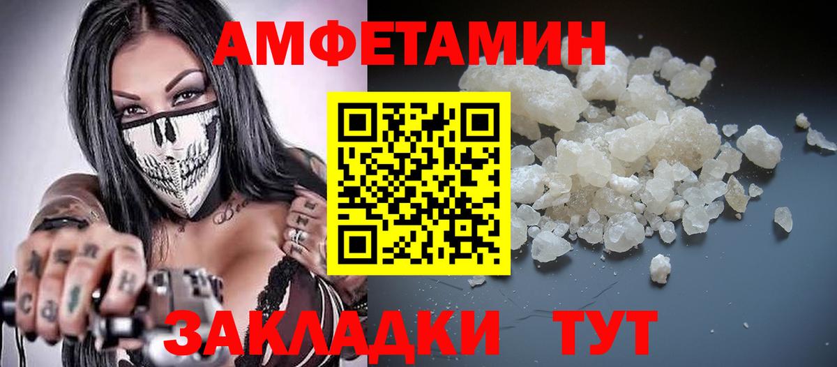 АМФЕТАМИН VHQ  АМФЕТАМИН  Горячий Ключ  Вход с VPN 