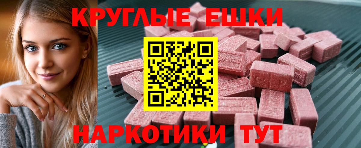 Ecstasy  Экстази 280 MDMA  Вход с VPN  Горячий Ключ 