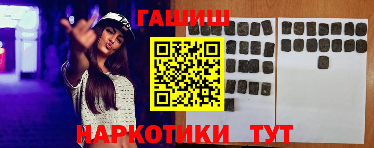 ГАШИШ хэш Горячий Ключ