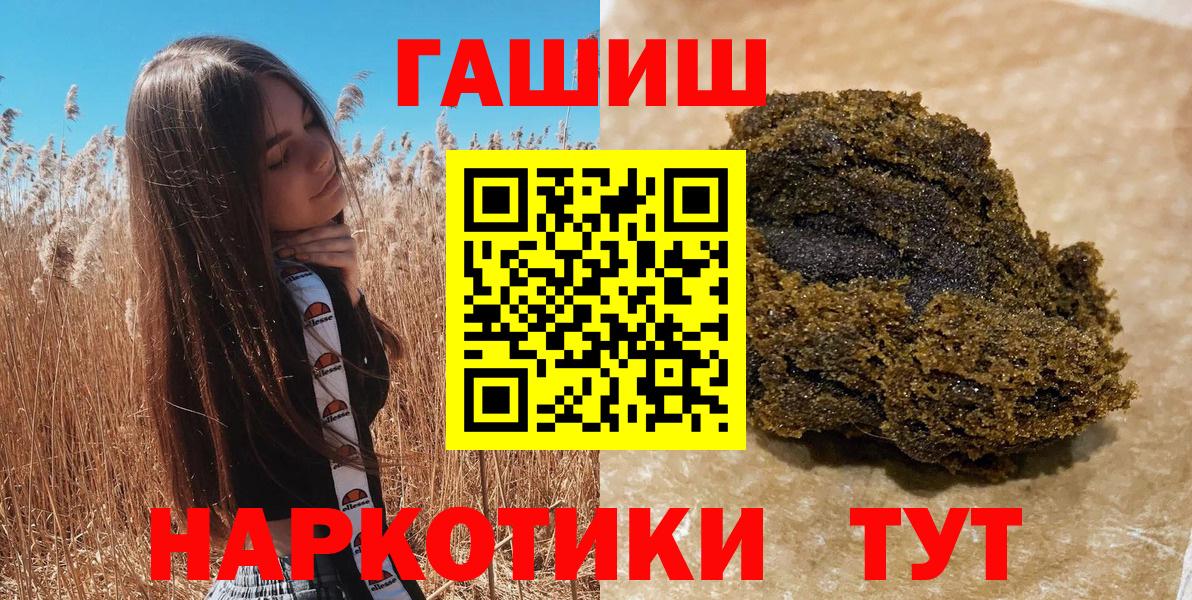 ГАШ ice o lator  Вход с VPN  Горячий Ключ  ГАШИШ гашик 
