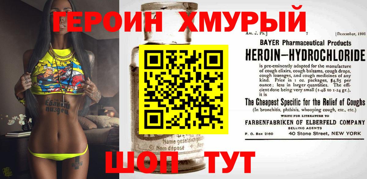 Героин афганец Горячий Ключ