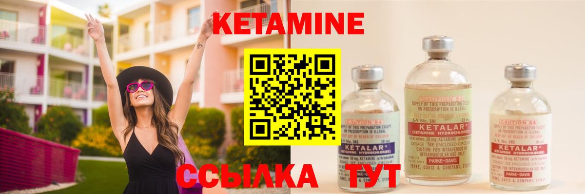 Кетамин ketamine  Вход с VPN  Горячий Ключ  КЕТАМИН VHQ 