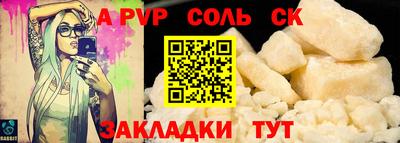 альфа пвп Конаково