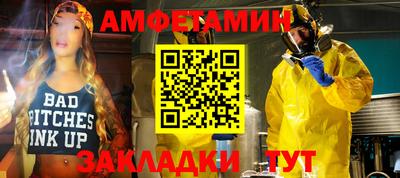 бутират Балаково