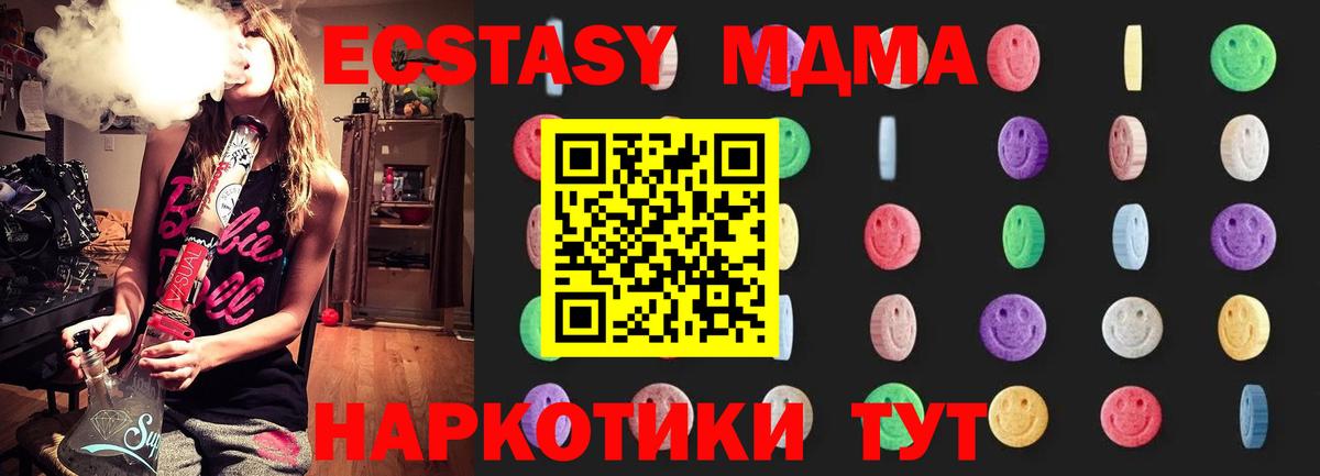 МДМА молли Горячий Ключ