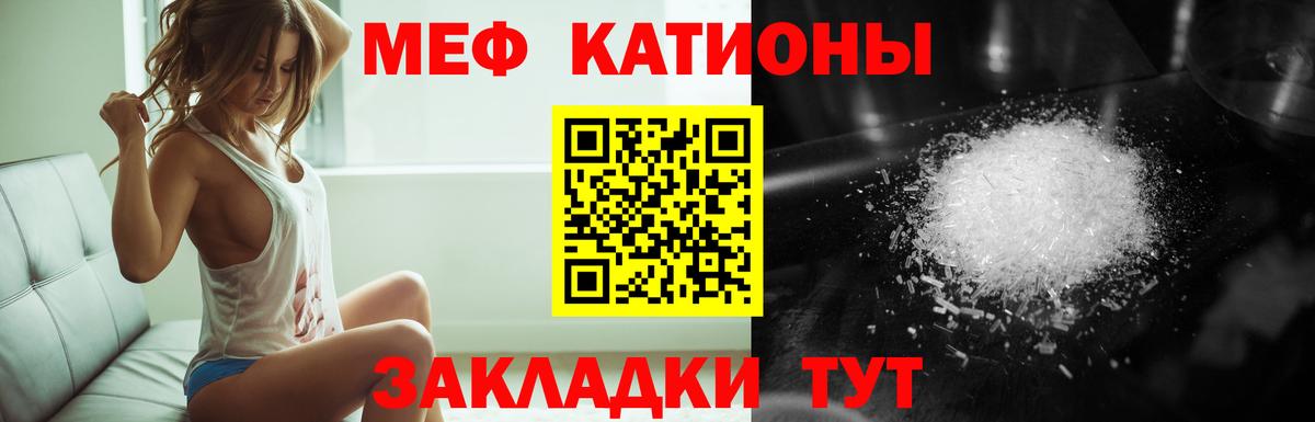 Мефедрон мяу мяу  МЯУ-МЯУ  Горячий Ключ  МЕФ кристаллы  Вход с VPN 