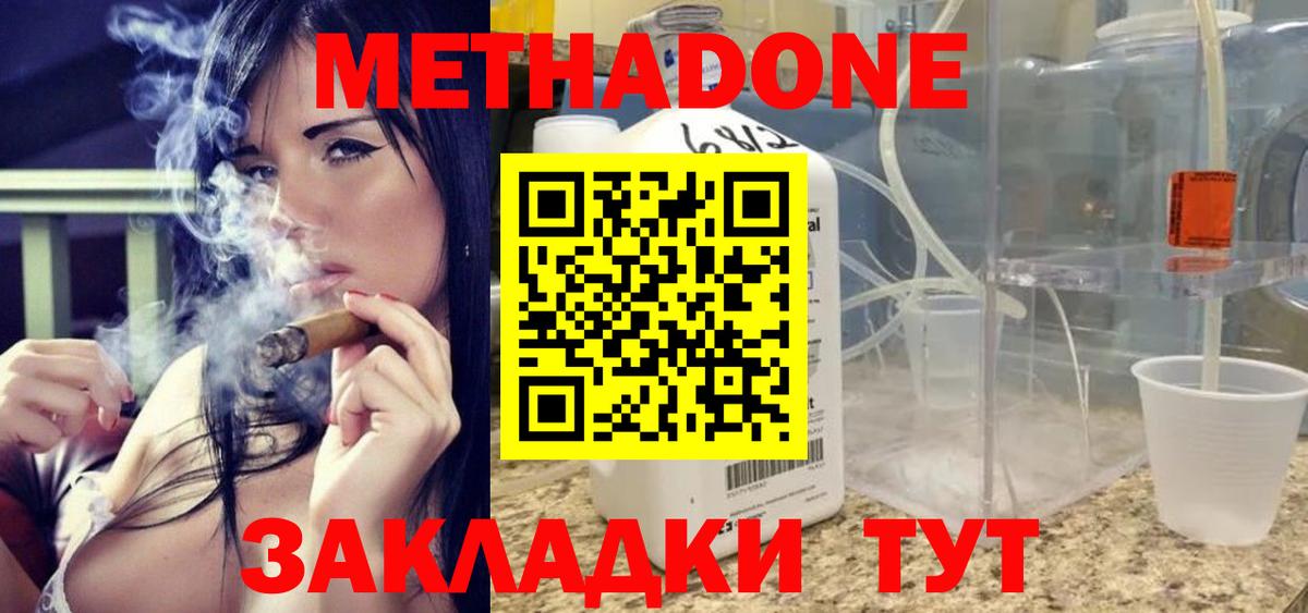 Горячий Ключ  Метадон мёд  Вход с VPN 