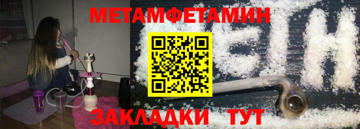 Метамфетамин Декстрометамфетамин 99.9%  Метамфетамин Декстрометамфетамин 99.9%  Горячий Ключ  Вход с VPN 