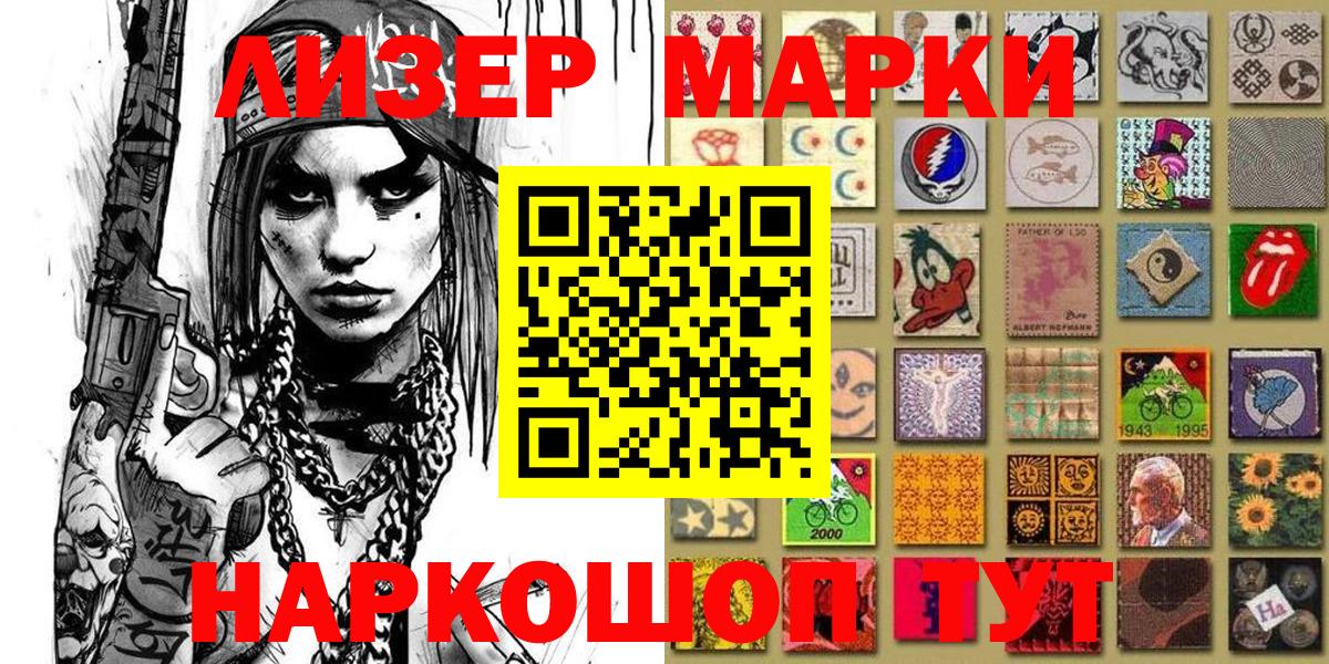 Наркотические марки  Марки NBOMe 1,5мг  Марки NBOMe 1,5мг  Вход с VPN  Горячий Ключ 