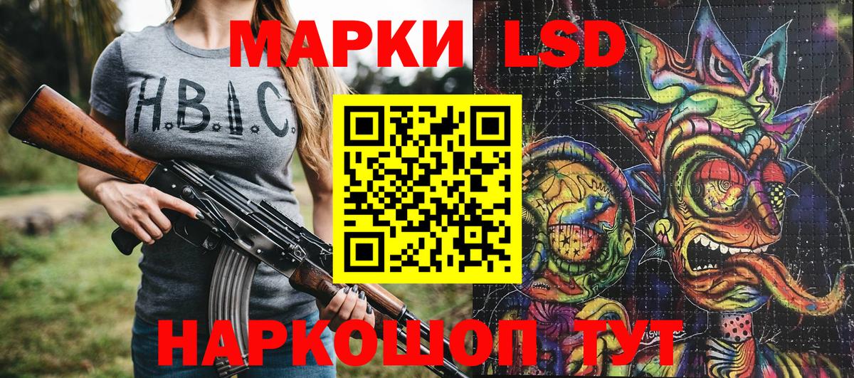 Марки 25I-NBOMe 1500мкг Горячий Ключ