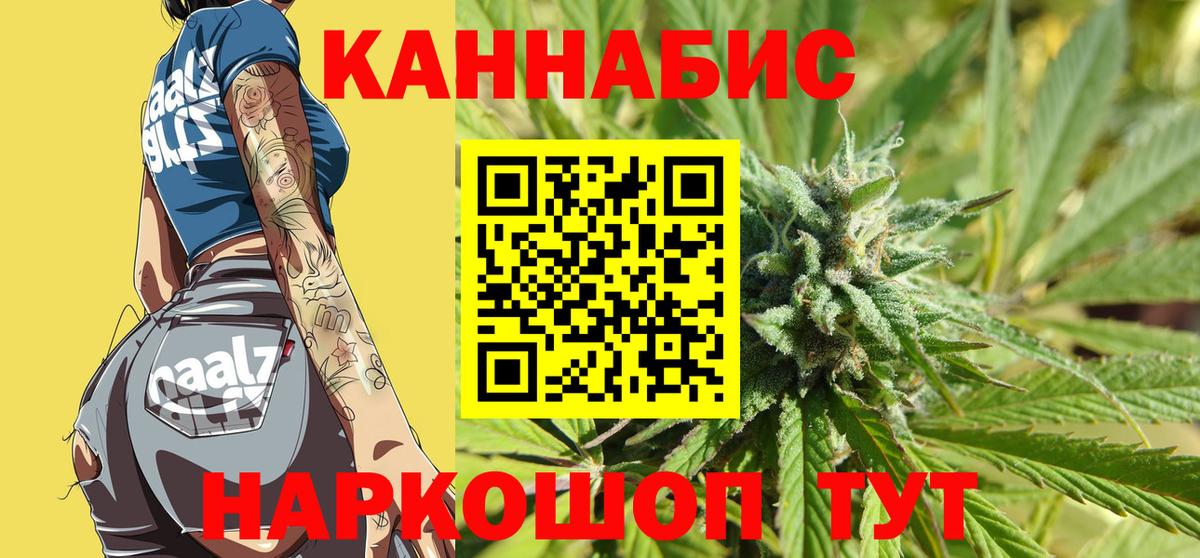 Горячий Ключ  Бошки Шишки ГИДРОПОН  Канабис марихуана  Вход с VPN  Бошки марихуана THC 21% 